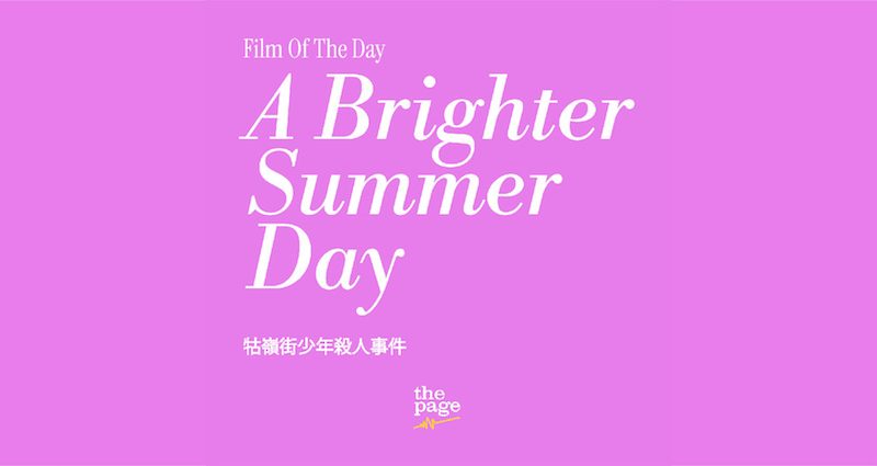 A Brighter Summer Day: Apakah Semanis Judulnya?